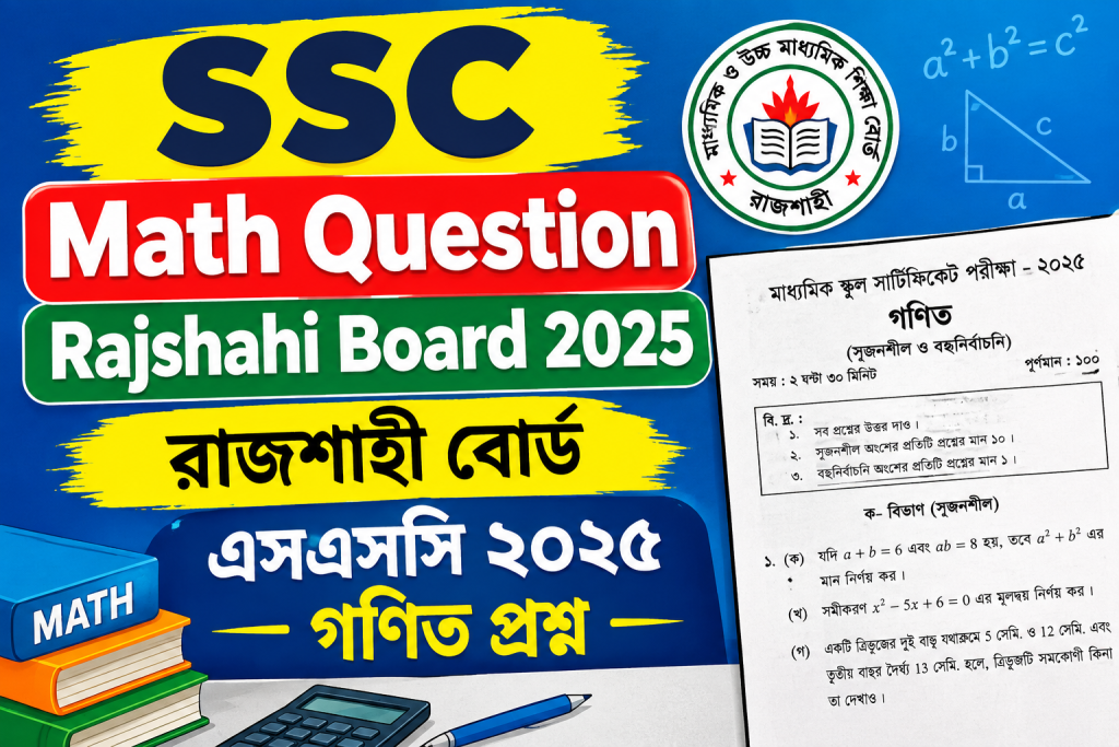 SSC Math Question Rajshahi Board 2025