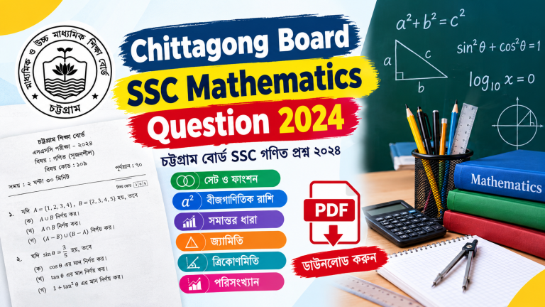 Chittagong Board SSC Mathematics Question 2024