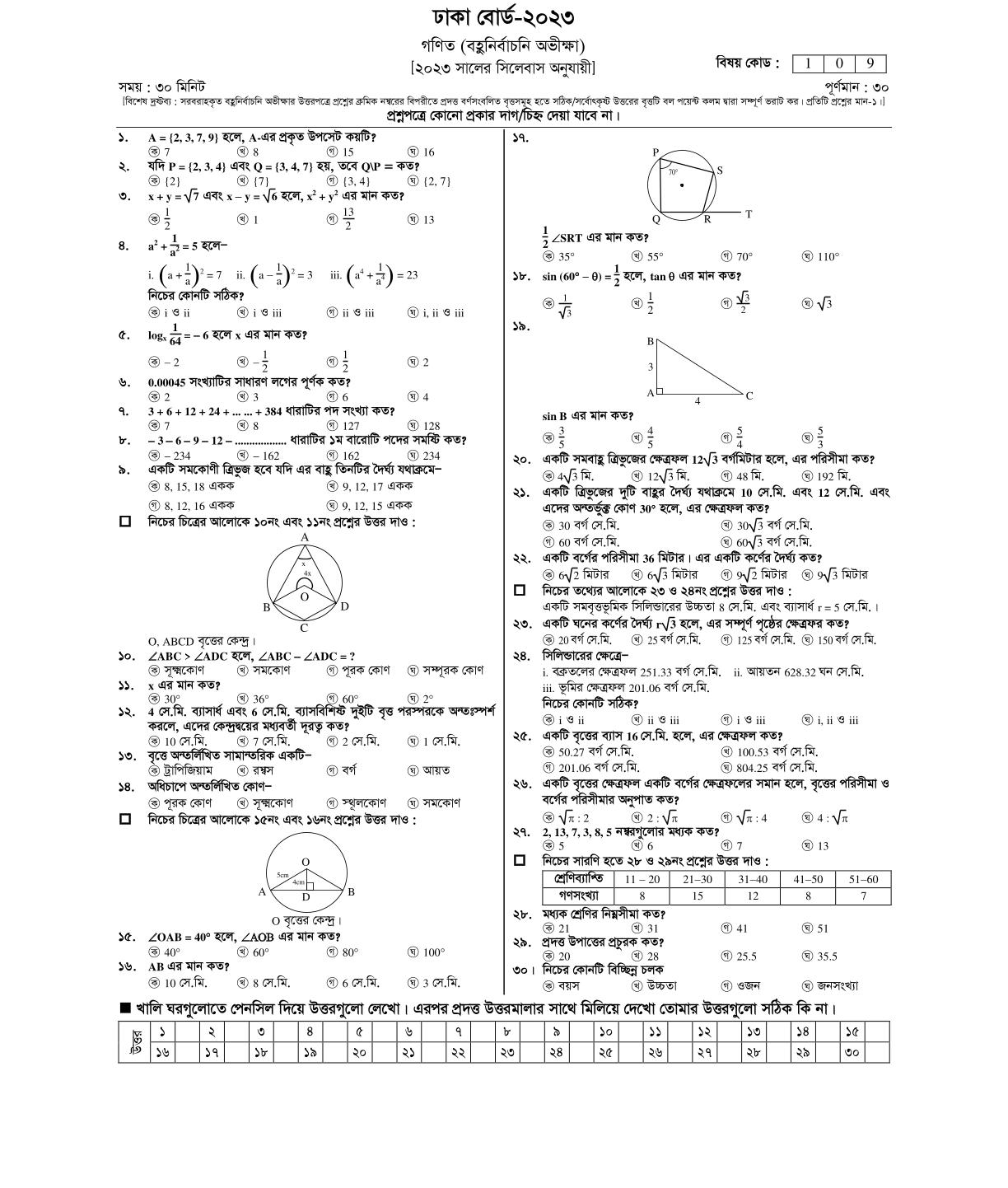 Dhaka Board Math Question 2023