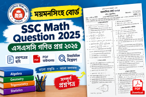 Mymensingh Board SSC Math Question 2025