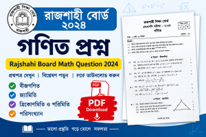 Rajshahi Board Math Question 2024