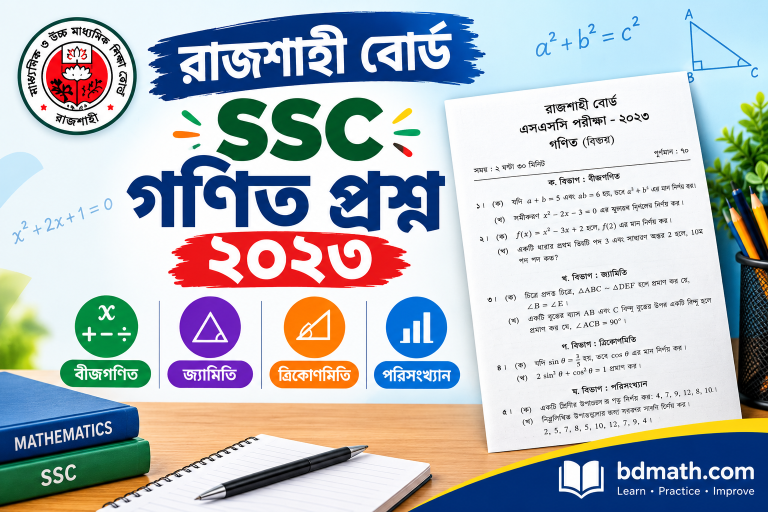 Rajshahi Board SSC Math Question 2023